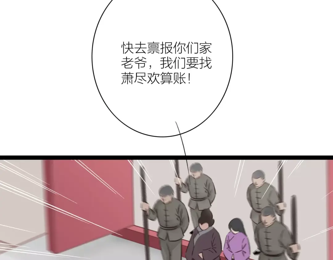 《哑舅》第21话 偷跑被阻 第60页