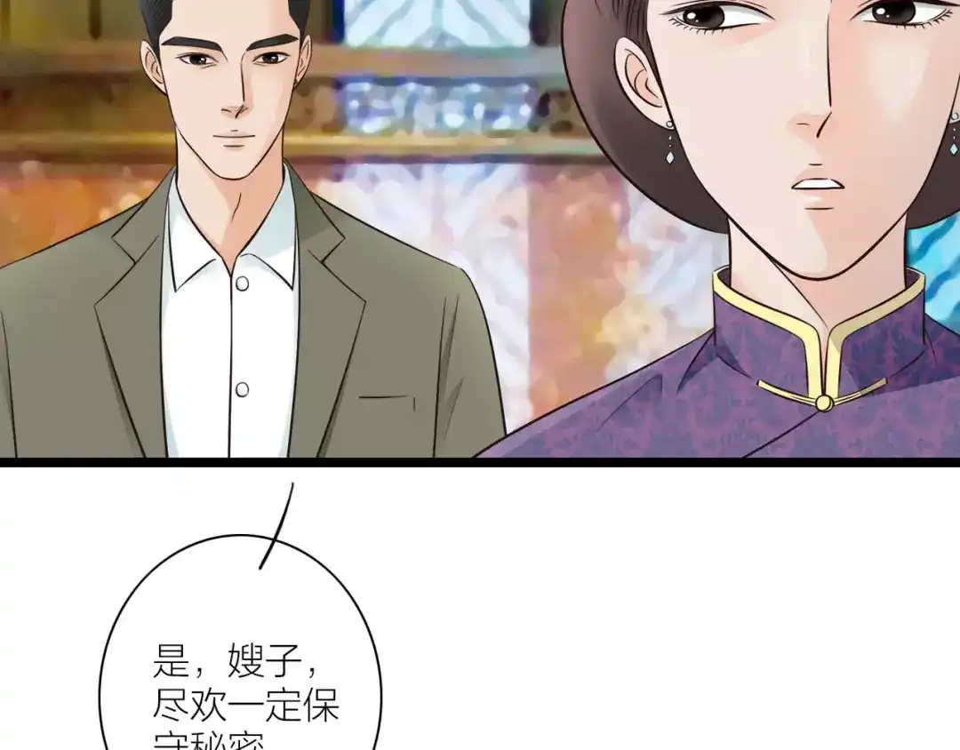 《哑舅》第21话 偷跑被阻 第33页
