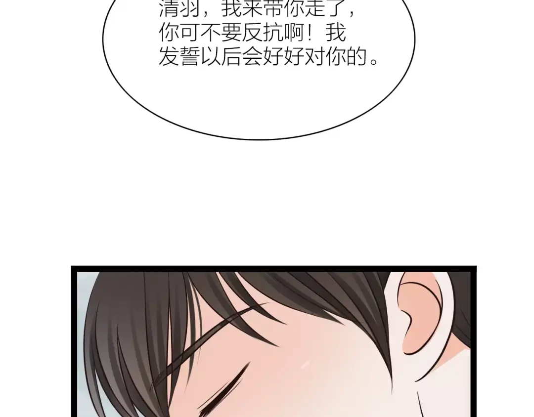 《哑舅》第21话 偷跑被阻 第42页