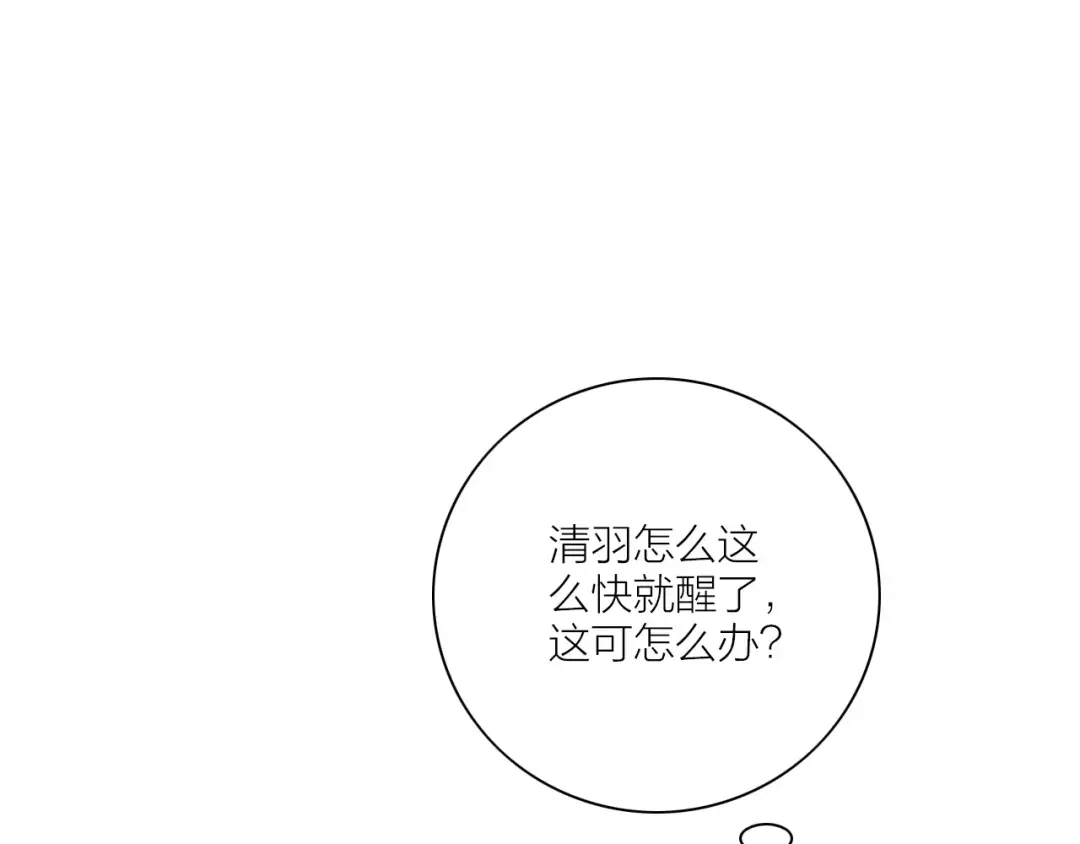 《哑舅》第21话 偷跑被阻 第51页