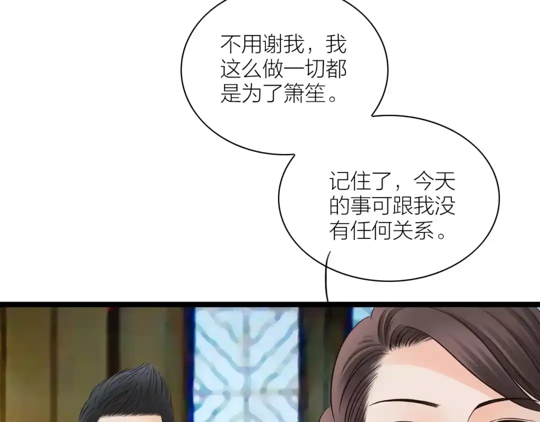 《哑舅》第21话 偷跑被阻 第32页