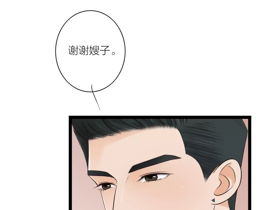 《哑舅》第21话 偷跑被阻 第30页