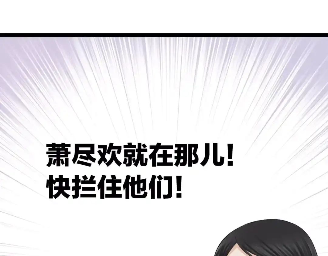 《哑舅》第21话 偷跑被阻 第64页