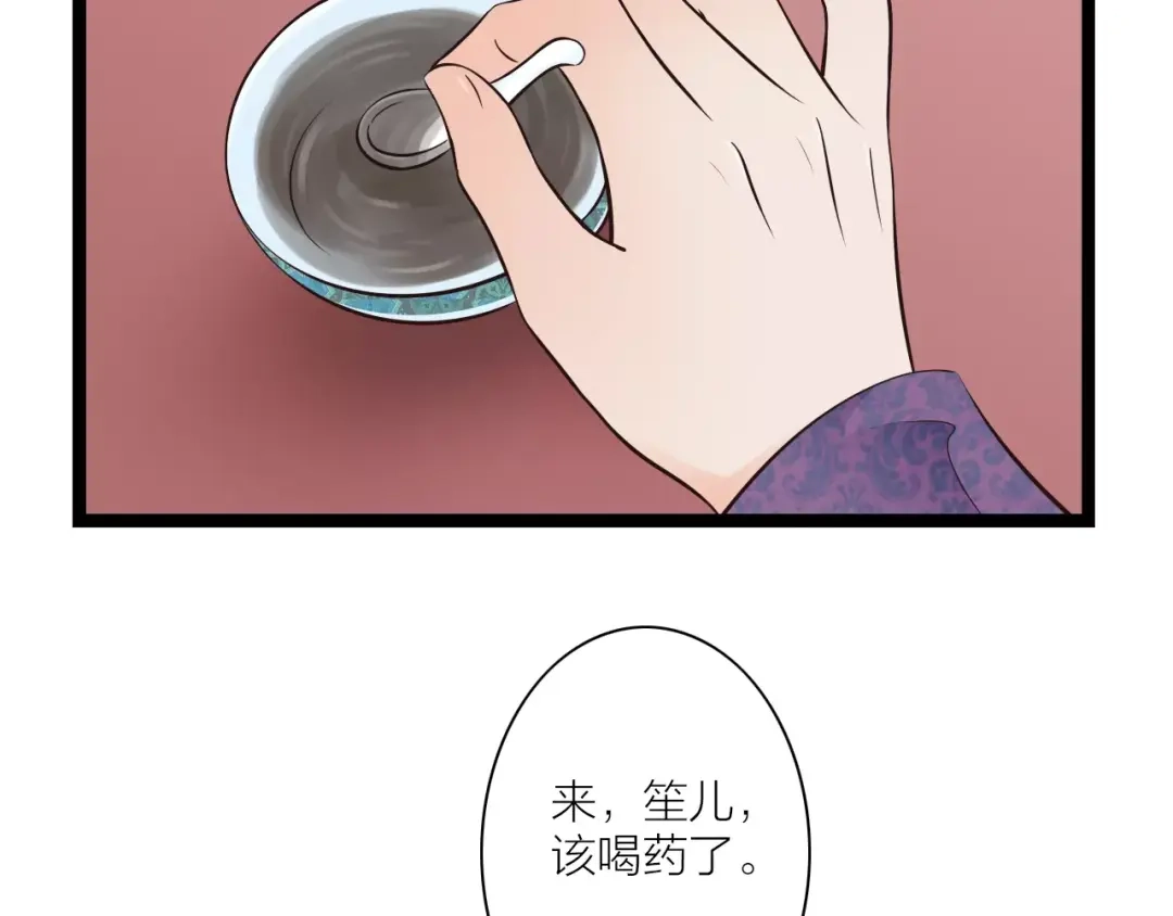 《哑舅》第21话 偷跑被阻 第5页