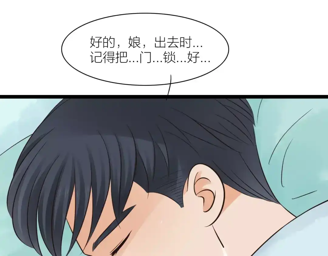 《哑舅》第21话 偷跑被阻 第20页