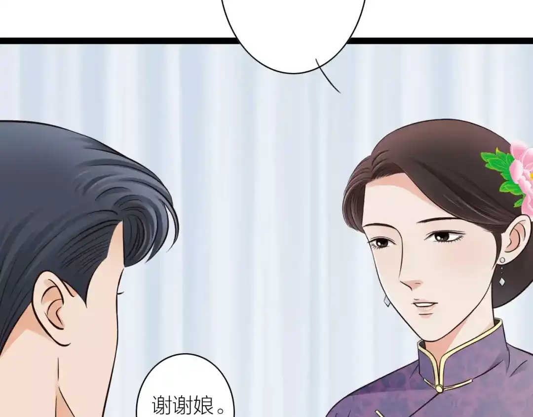 《哑舅》第21话 偷跑被阻 第6页