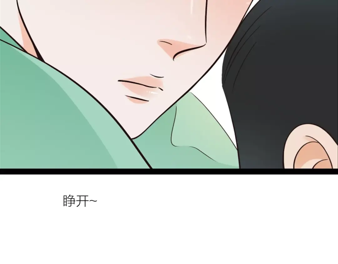 《哑舅》第21话 偷跑被阻 第50页