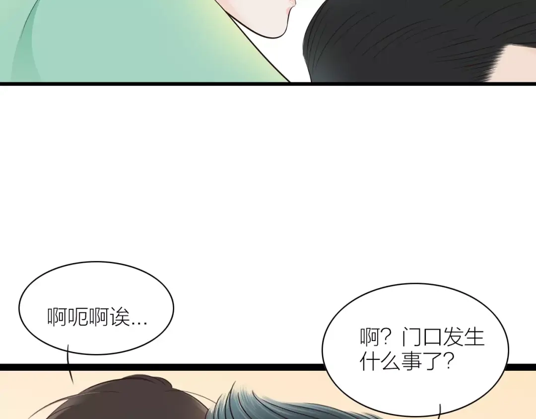 《哑舅》第21话 偷跑被阻 第57页