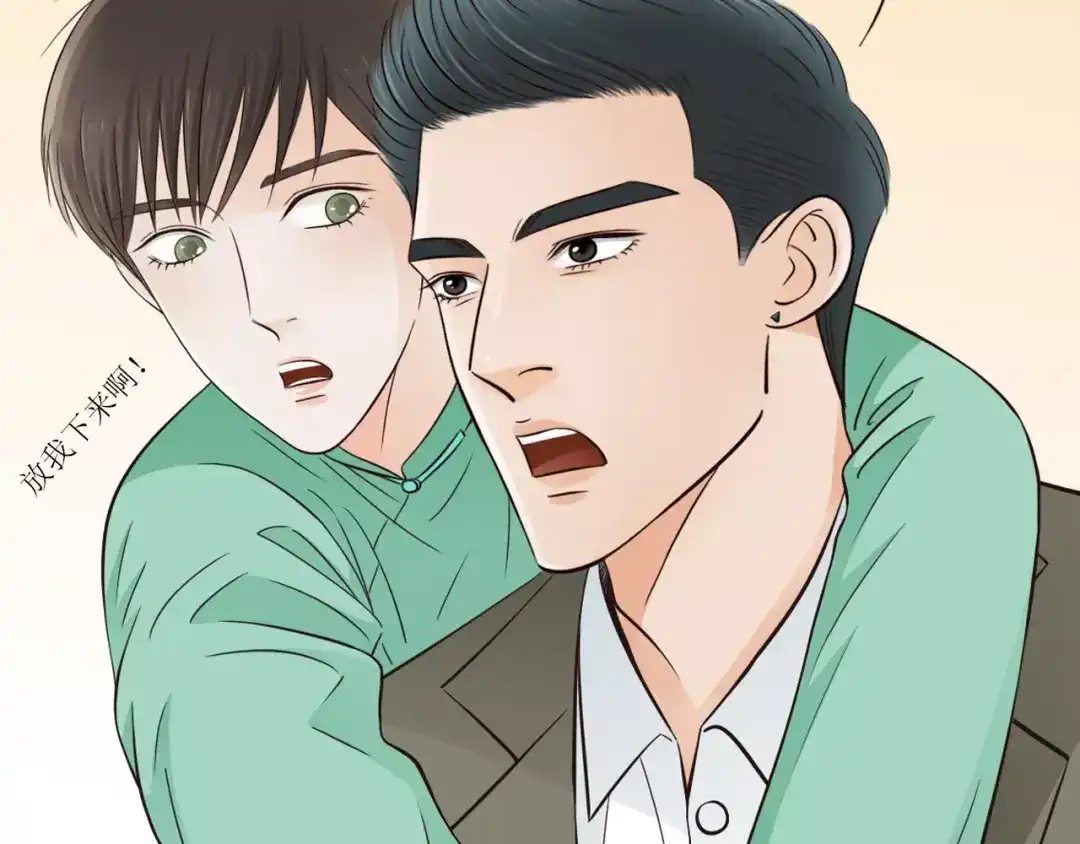 《哑舅》第21话 偷跑被阻 第58页