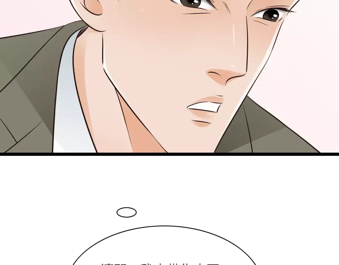 《哑舅》第21话 偷跑被阻 第41页