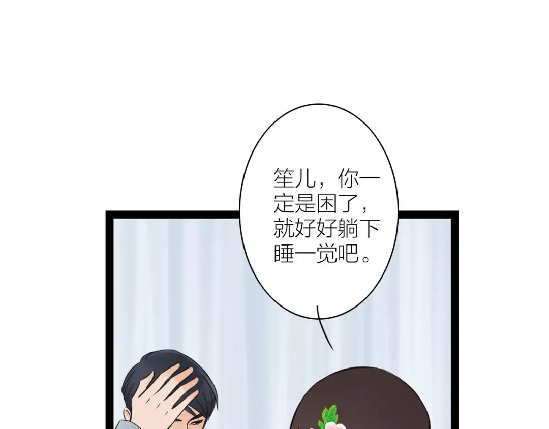《哑舅》第21话 偷跑被阻 第18页
