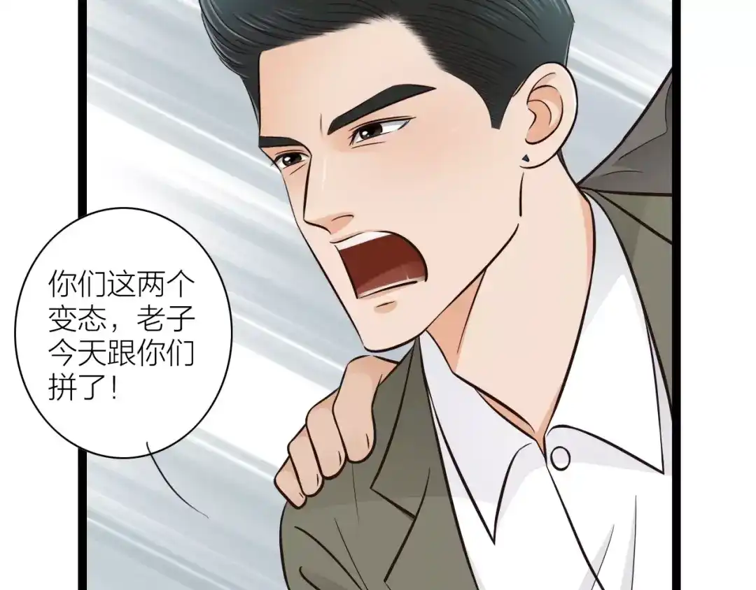 《哑舅》第22话 毁容 第56页