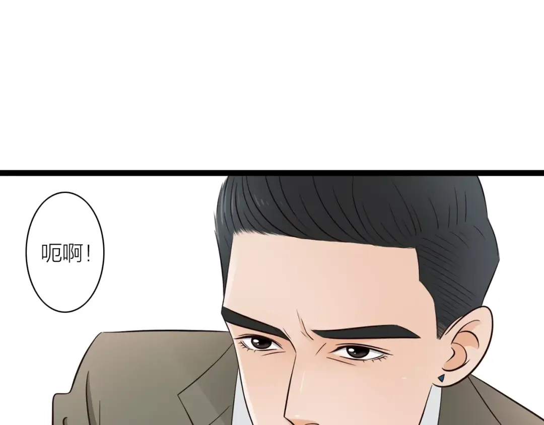 《哑舅》第22话 毁容 第12页