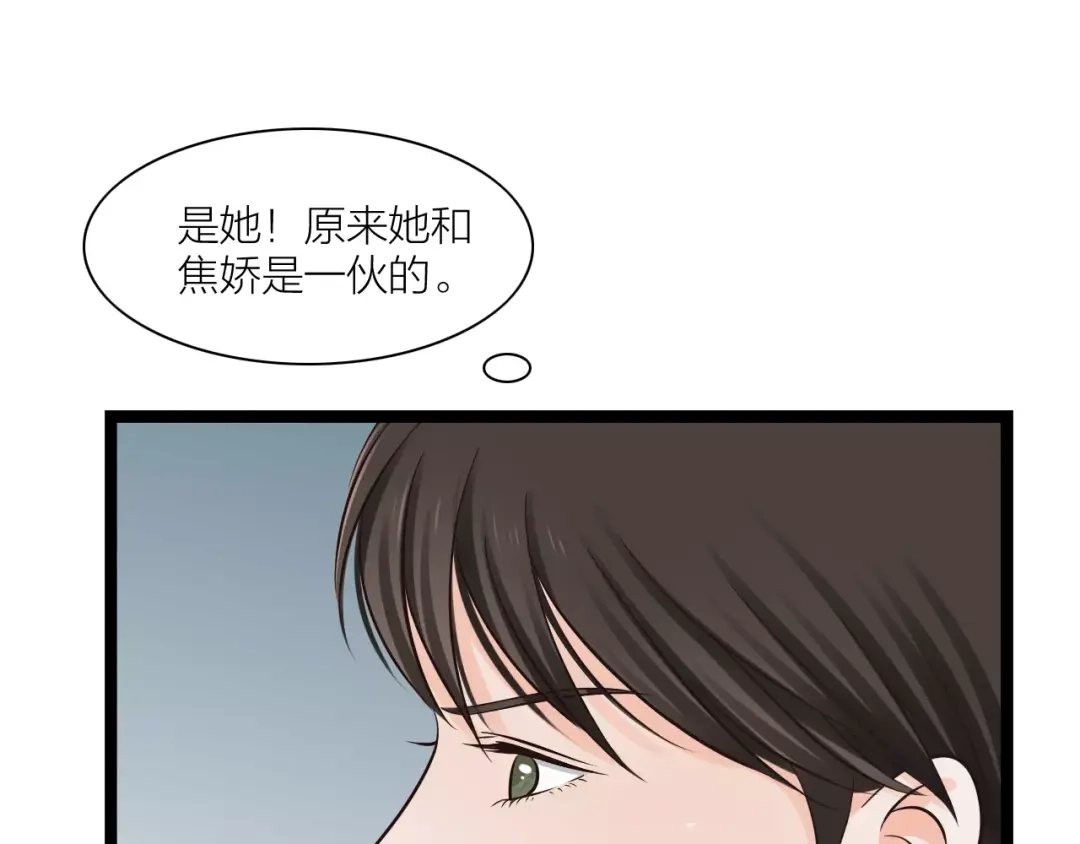 《哑舅》第22话 毁容 第27页