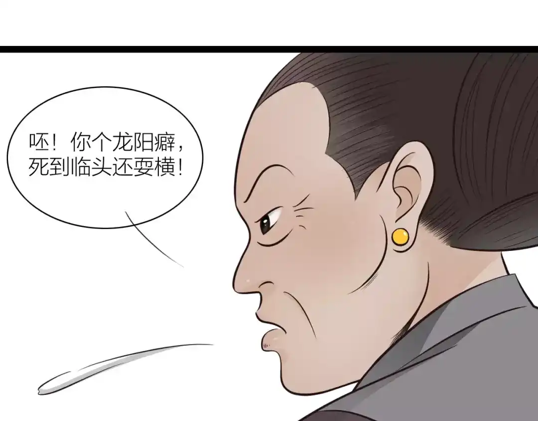 《哑舅》第22话 毁容 第49页