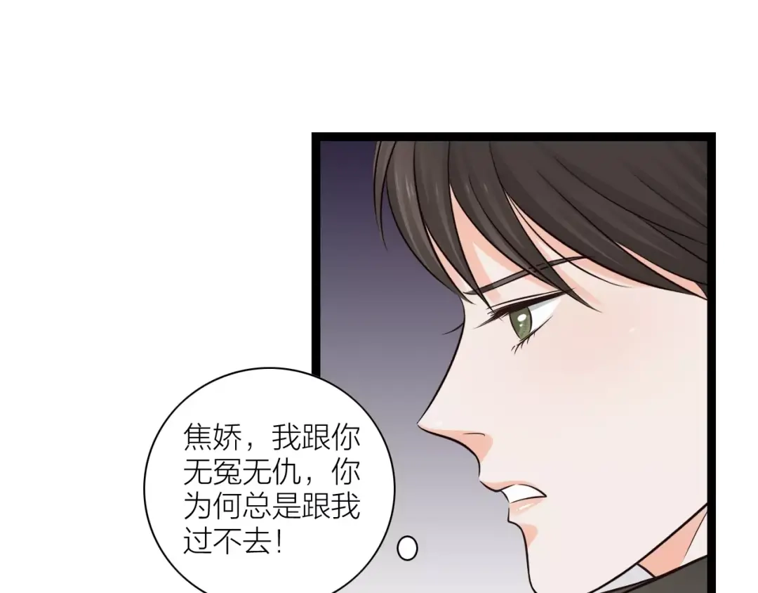 《哑舅》第22话 毁容 第65页