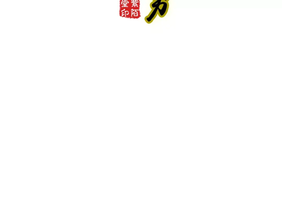 《哑舅》第22话 毁容 第2页