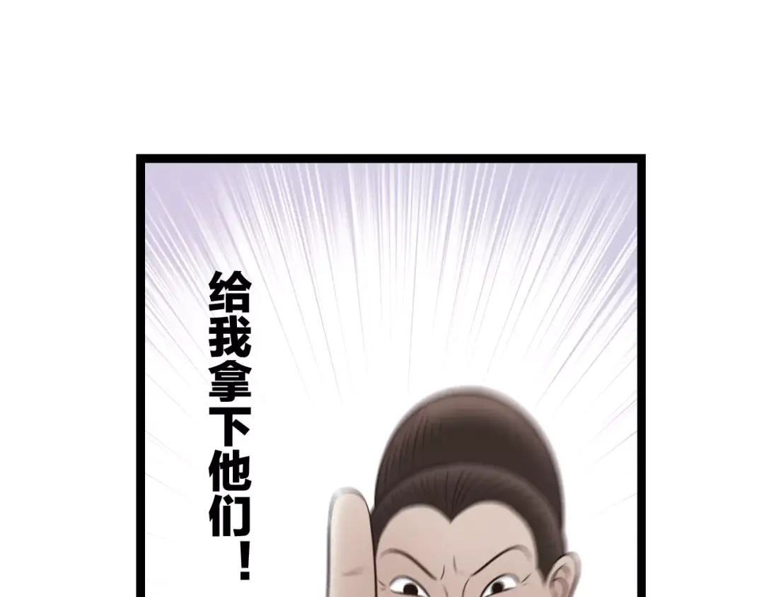 《哑舅》第22话 毁容 第3页