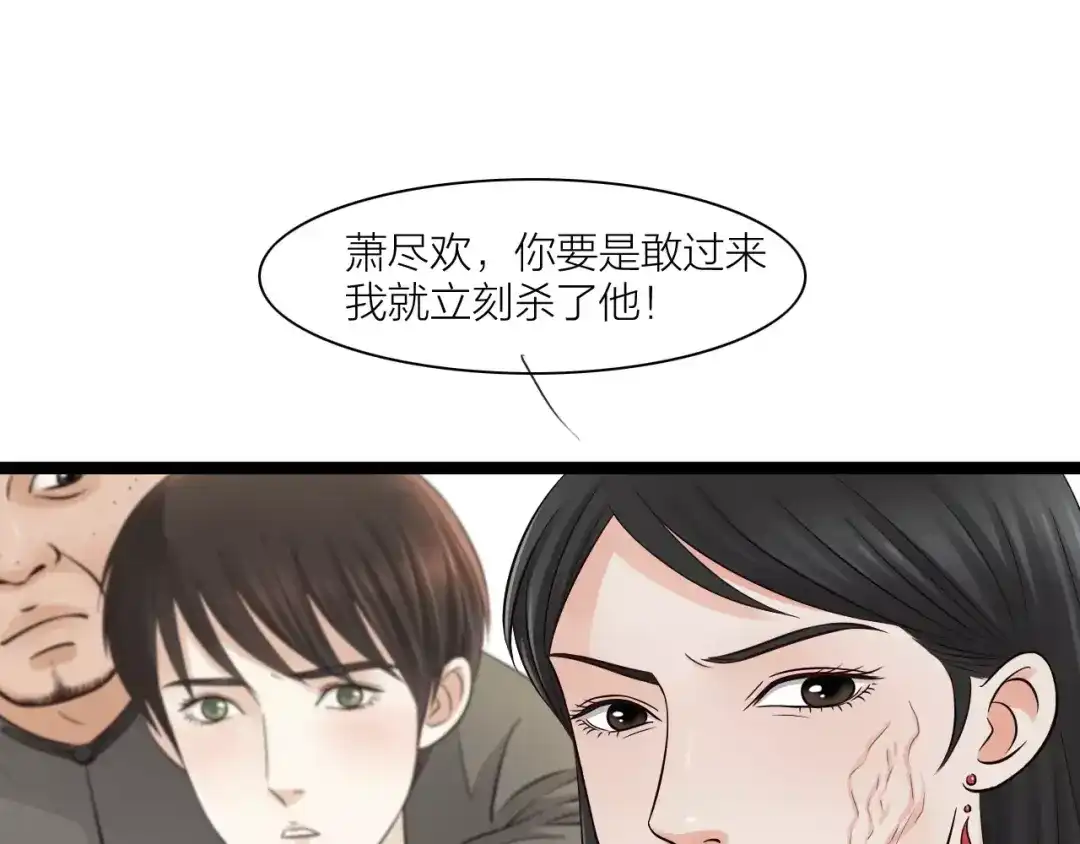 《哑舅》第22话 毁容 第61页