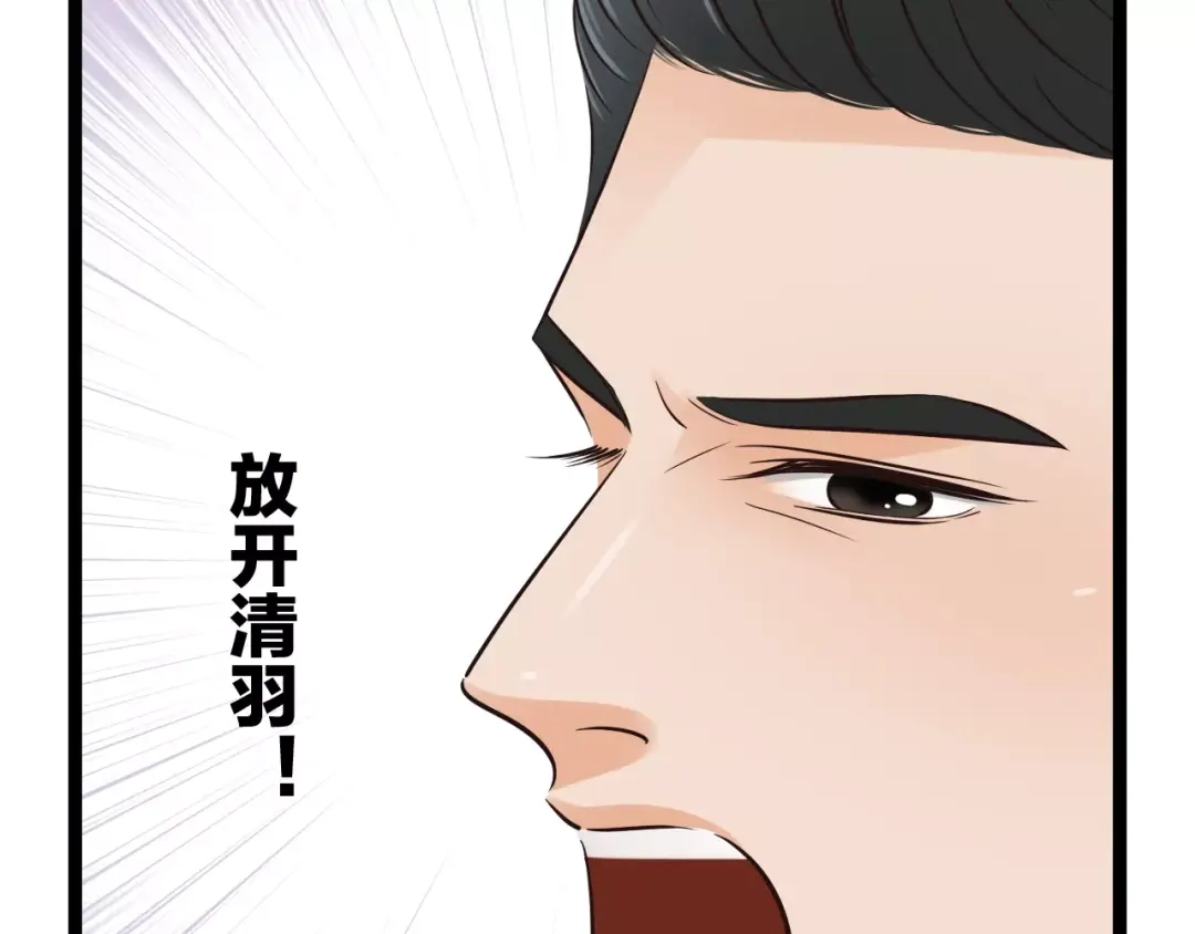 《哑舅》第22话 毁容 第20页