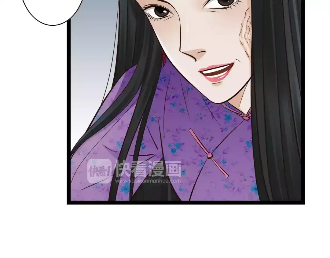 《哑舅》第23话 小美人，乖乖听话 第20页