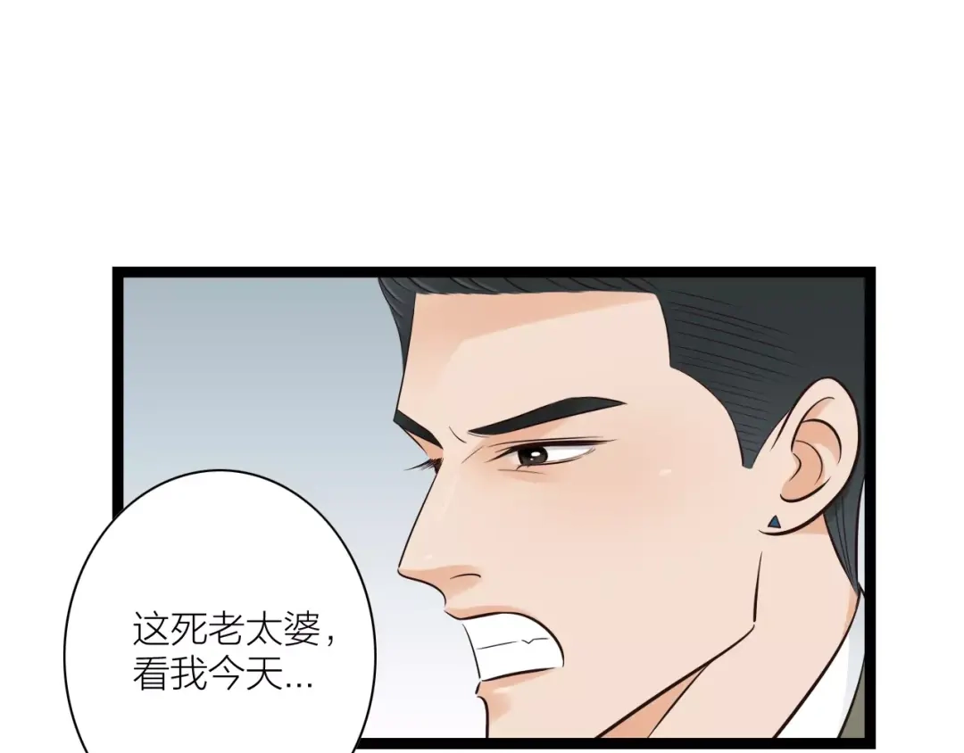《哑舅》第23话 小美人，乖乖听话 第13页