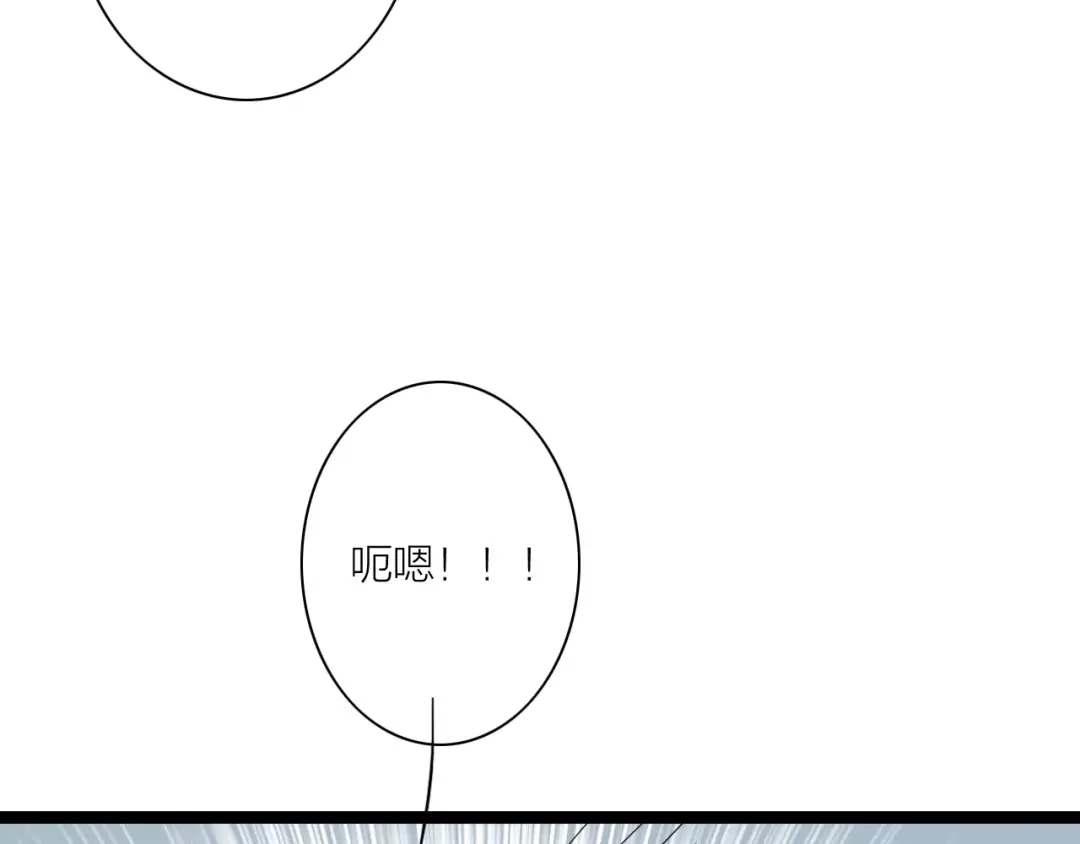 《哑舅》第23话 小美人，乖乖听话 第14页