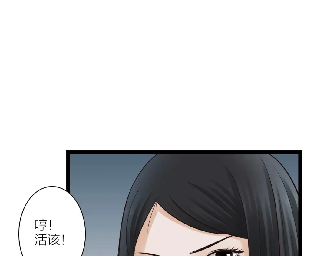 《哑舅》第23话 小美人，乖乖听话 第19页