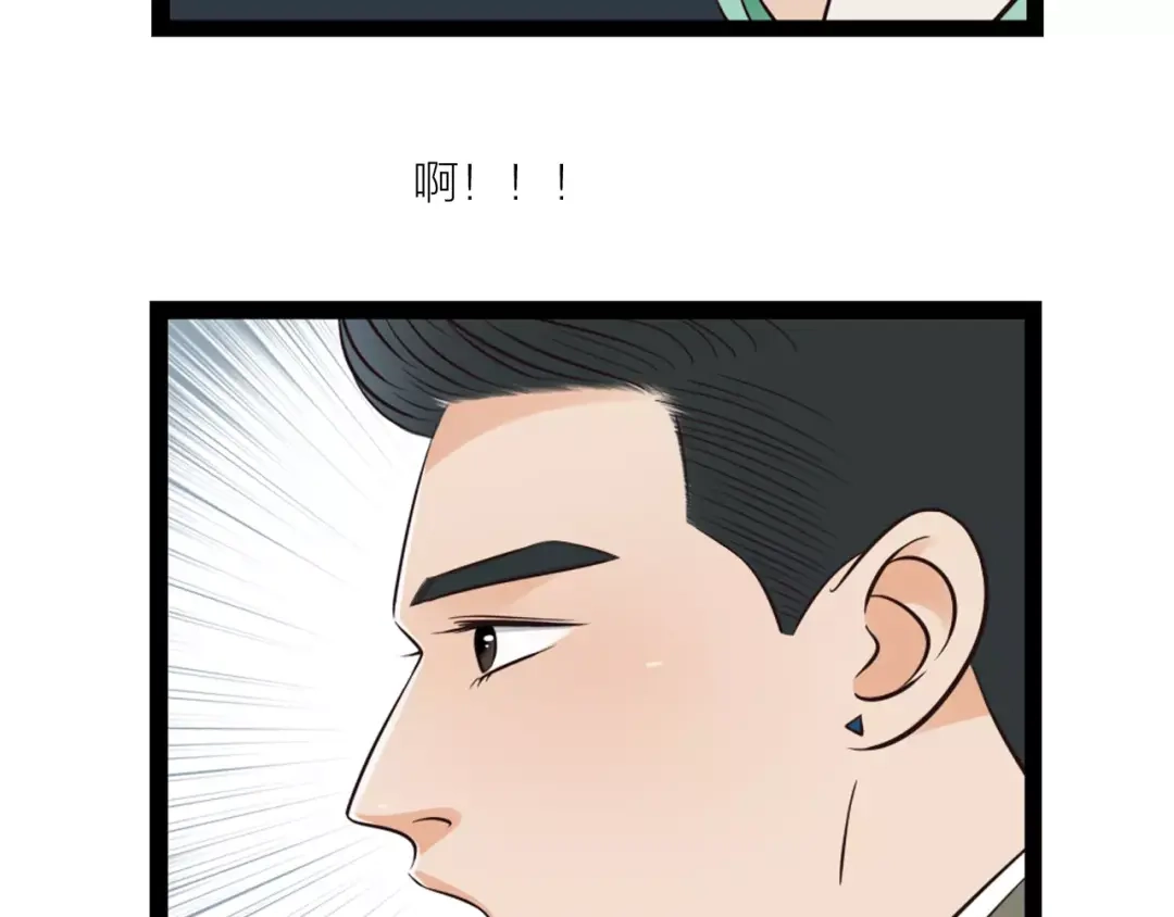 《哑舅》第23话 小美人，乖乖听话 第59页