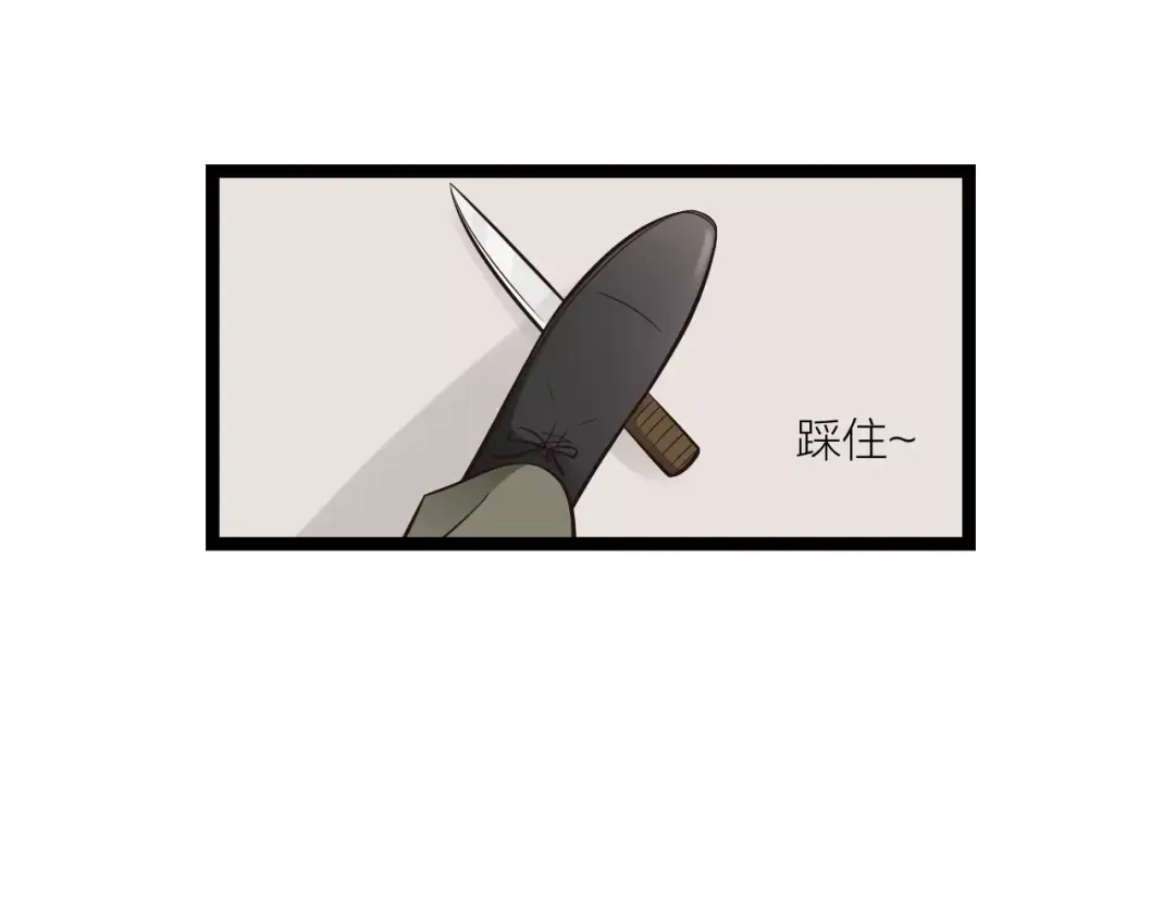 《哑舅》第23话 小美人，乖乖听话 第4页