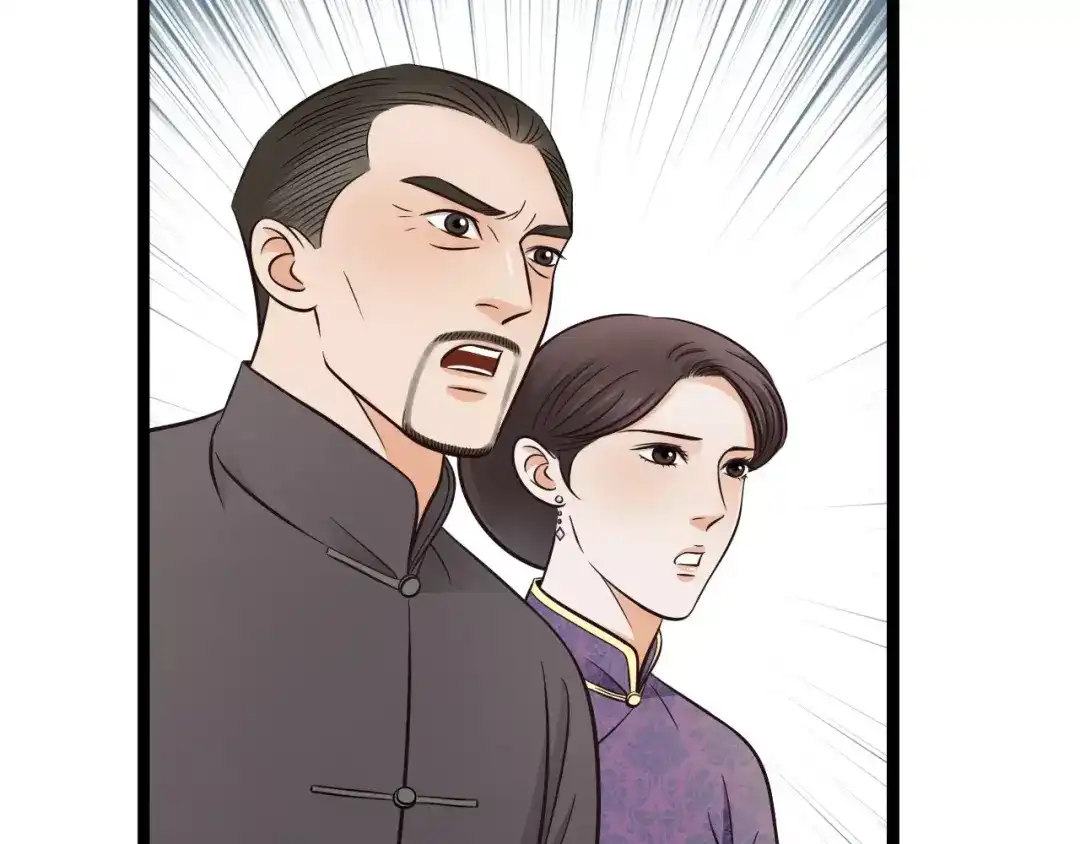 《哑舅》第23话 小美人，乖乖听话 第61页