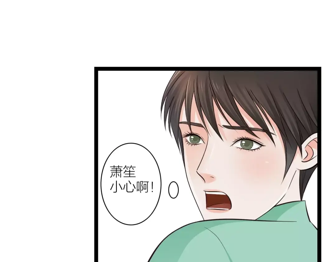 《哑舅》第23话 小美人，乖乖听话 第44页