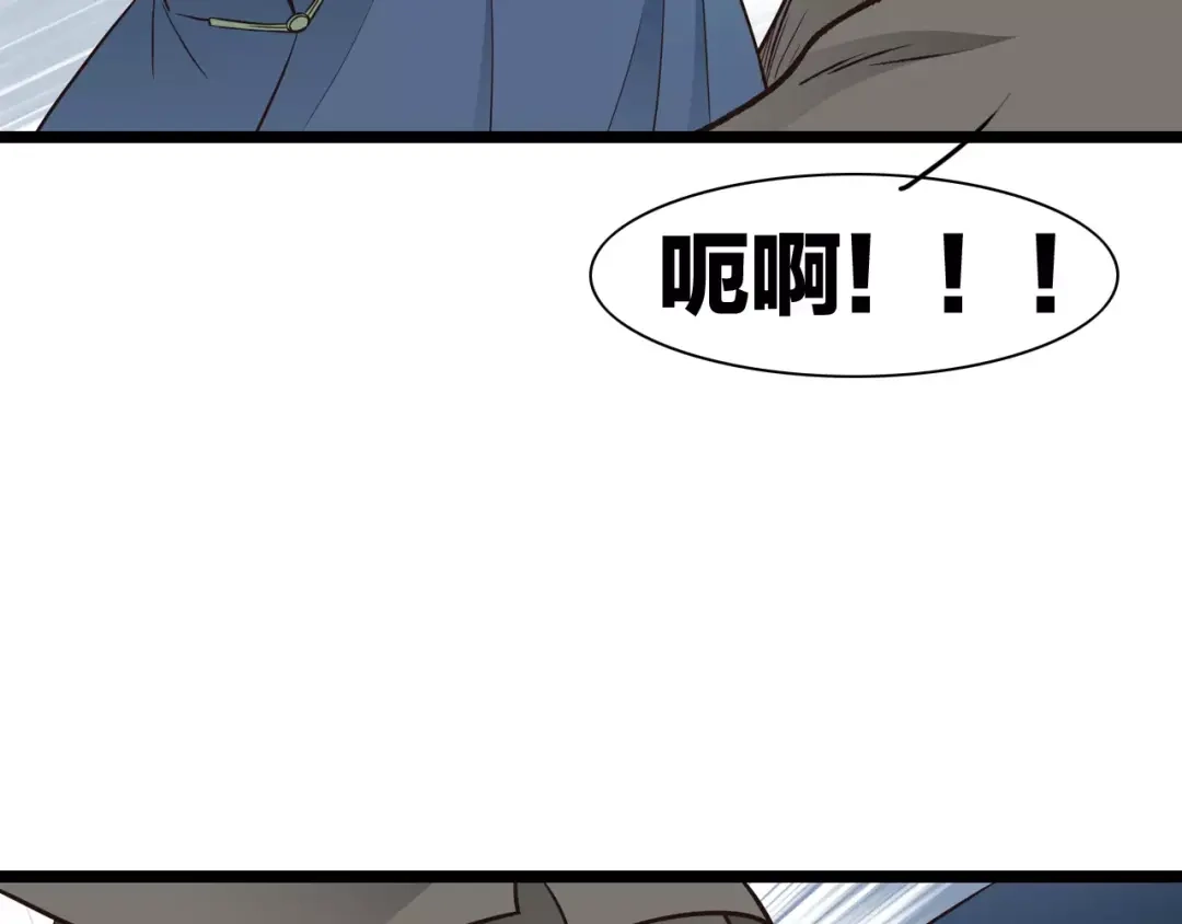 《哑舅》第23话 小美人，乖乖听话 第42页