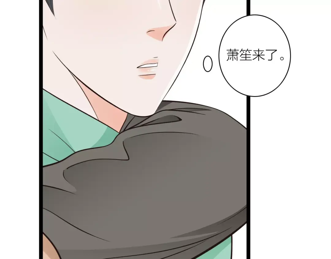 《哑舅》第23话 小美人，乖乖听话 第29页