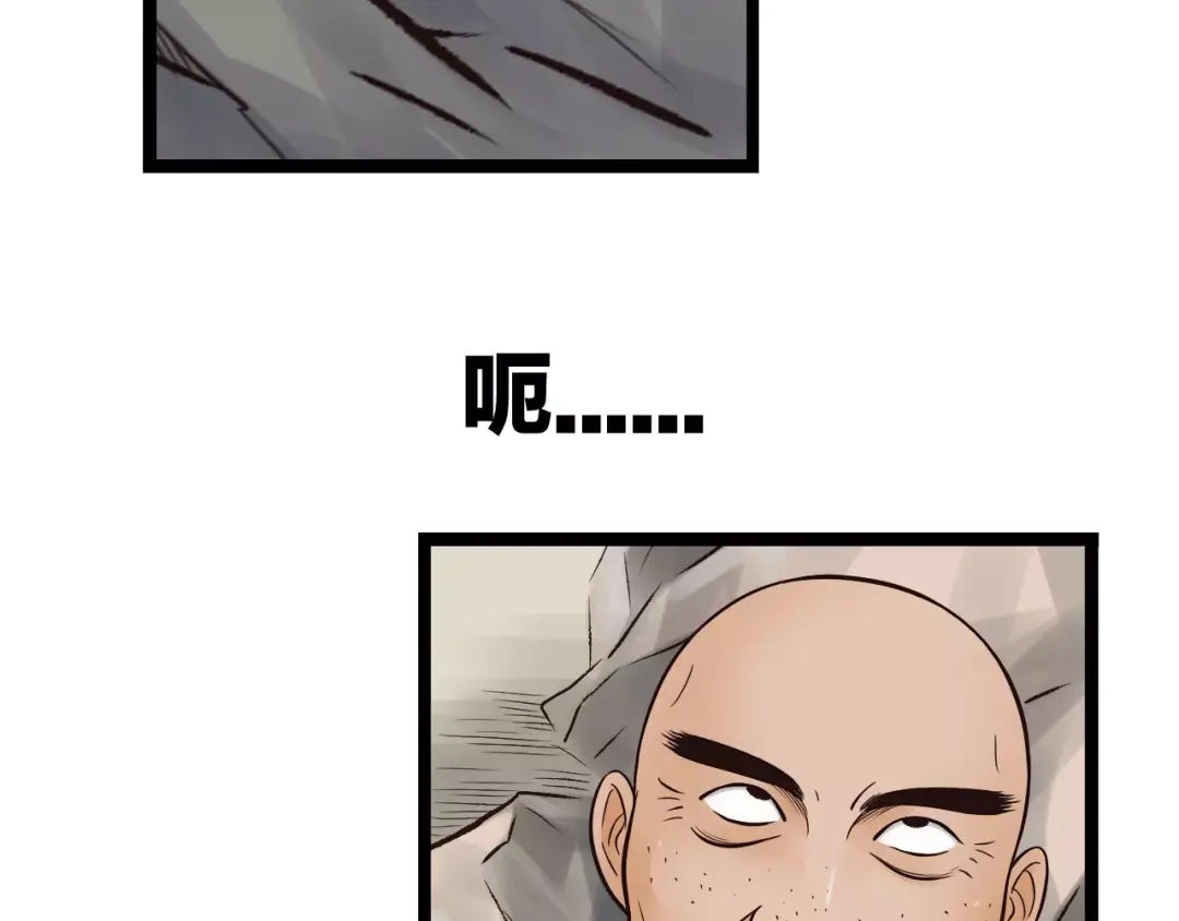 《哑舅》第23话 小美人，乖乖听话 第50页