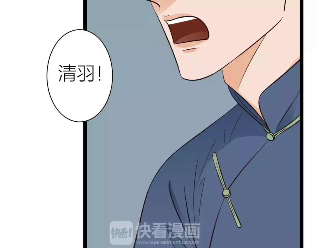 《哑舅》第23话 小美人，乖乖听话 第27页