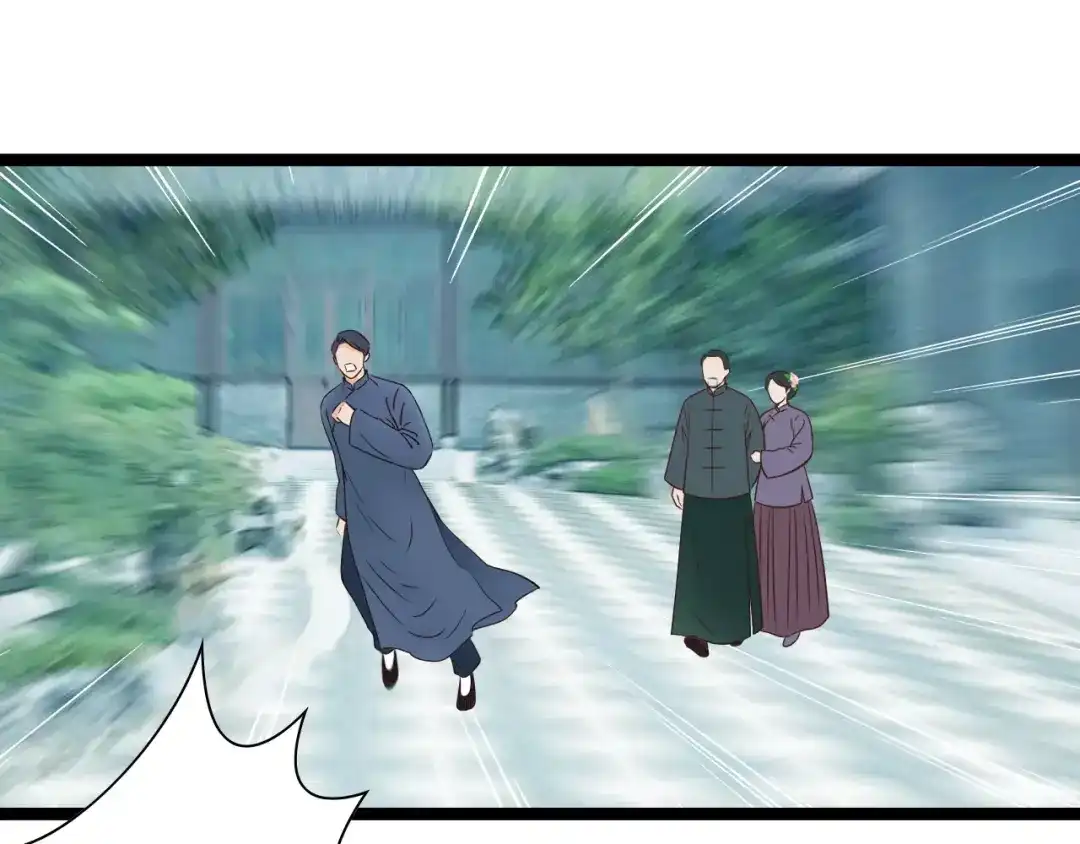 《哑舅》第23话 小美人，乖乖听话 第25页