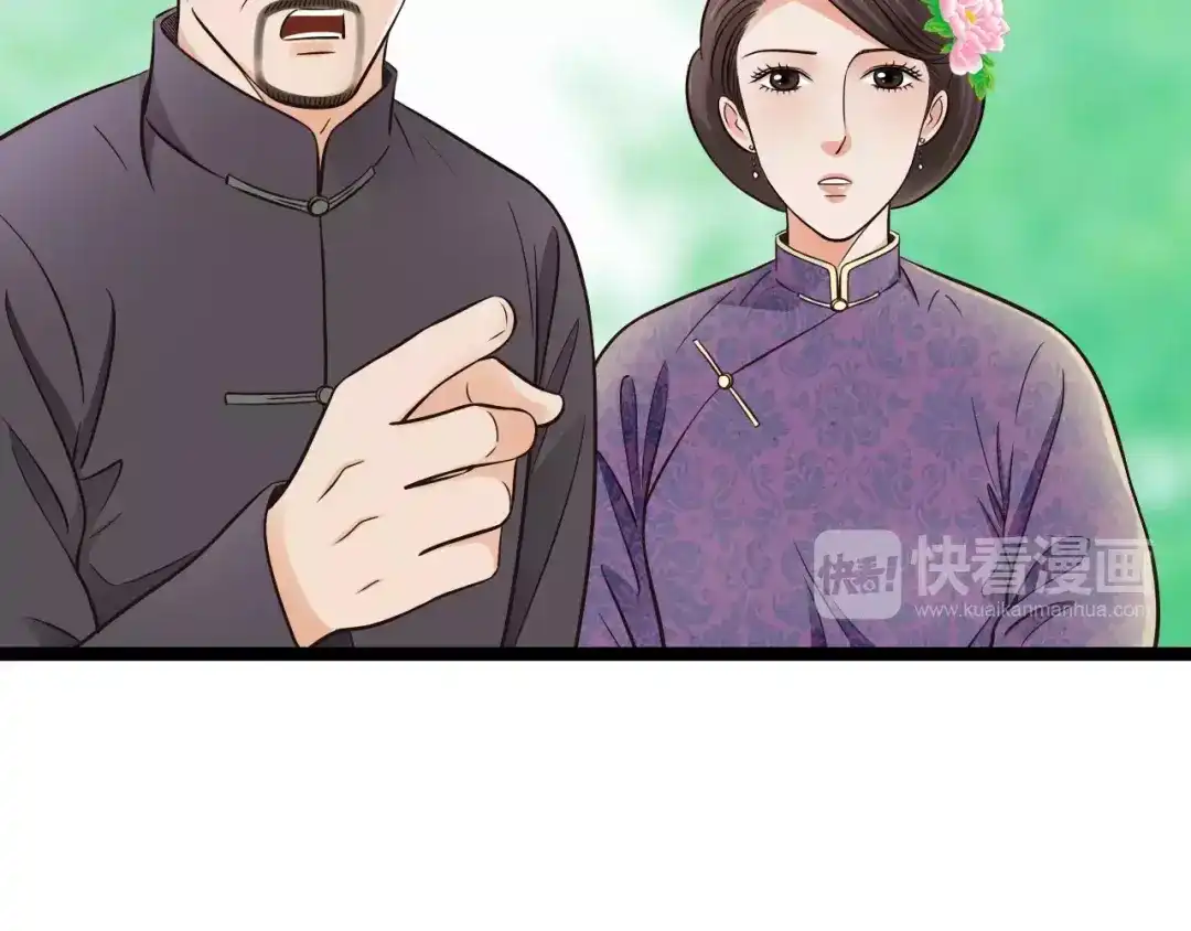 《哑舅》第23话 小美人，乖乖听话 第67页