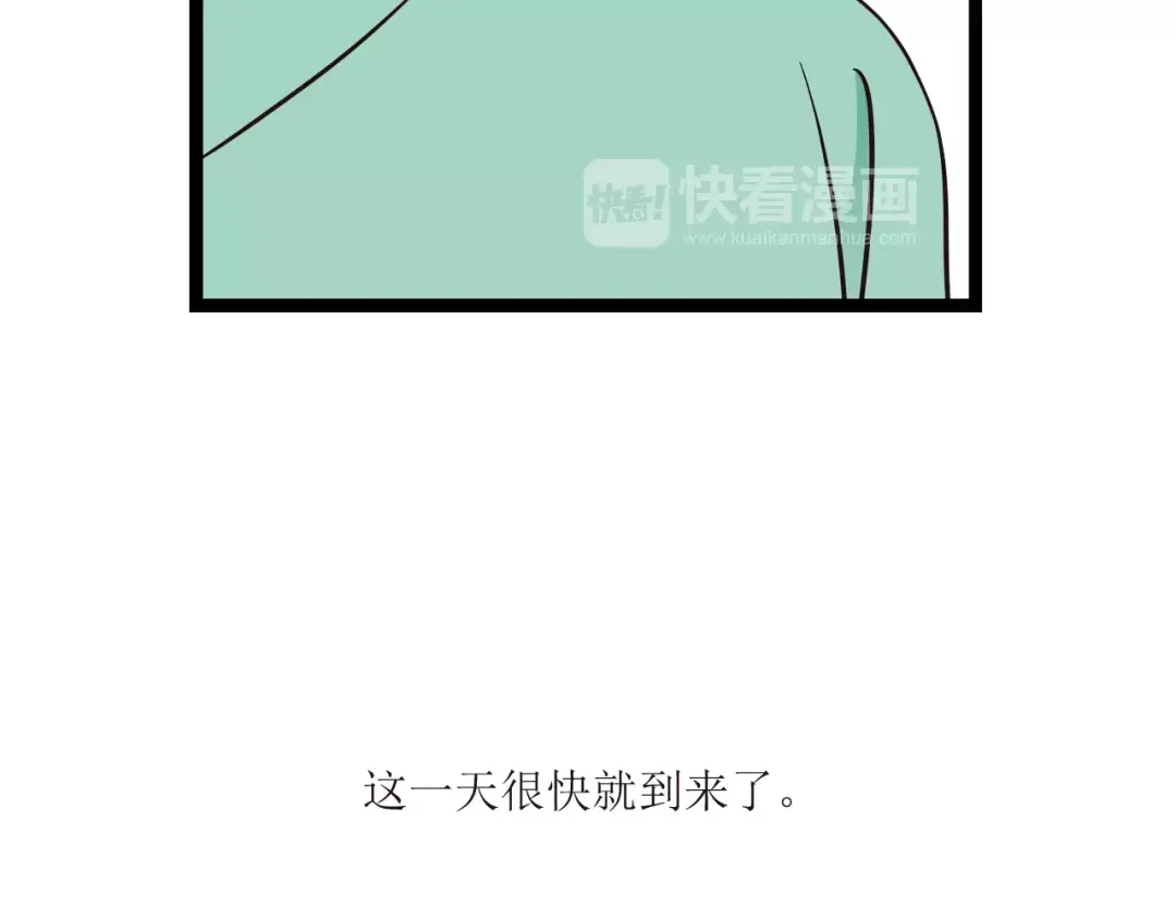 《哑舅》第24话 清羽出嫁 第68页