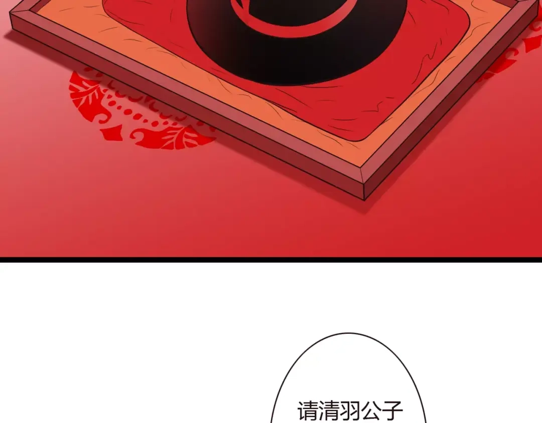 《哑舅》第24话 清羽出嫁 第70页