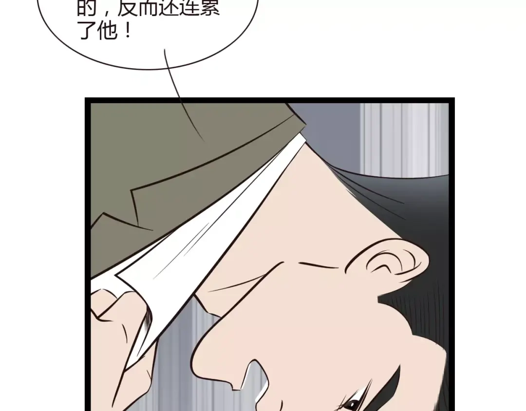 《哑舅》第24话 清羽出嫁 第58页