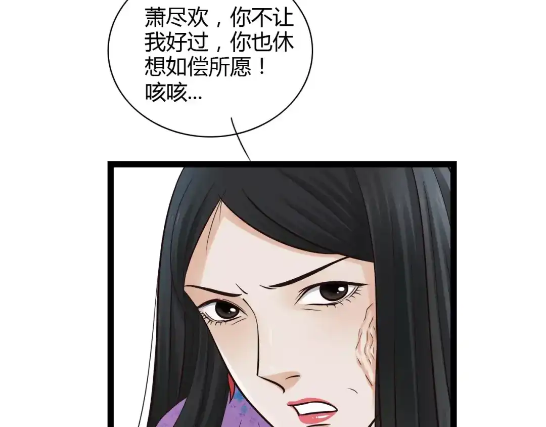 《哑舅》第24话 清羽出嫁 第20页