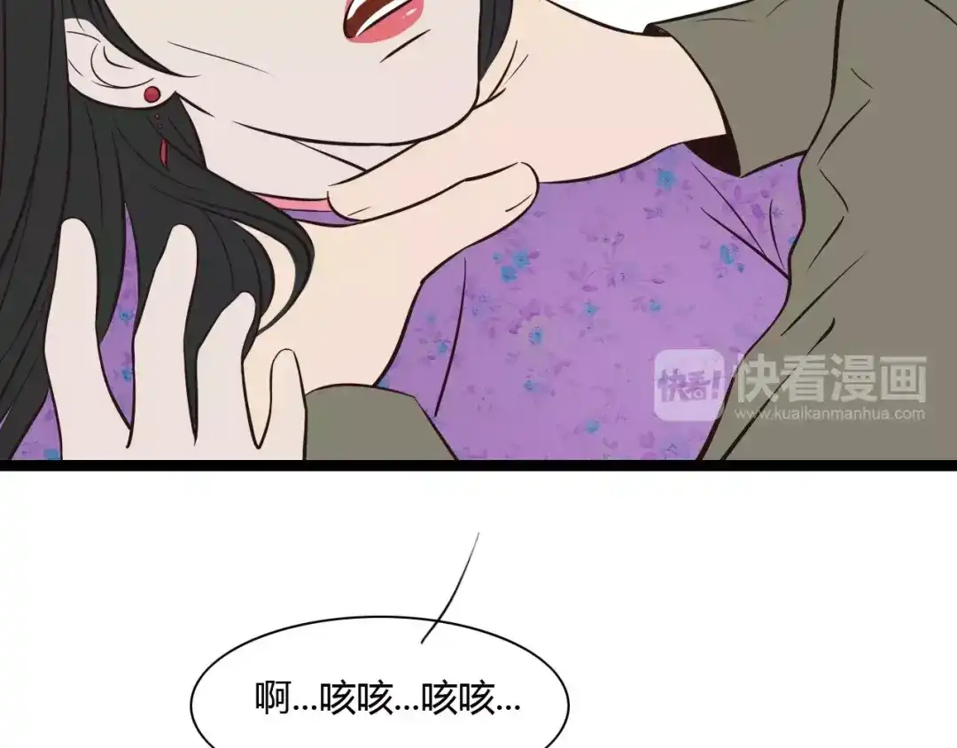《哑舅》第24话 清羽出嫁 第15页