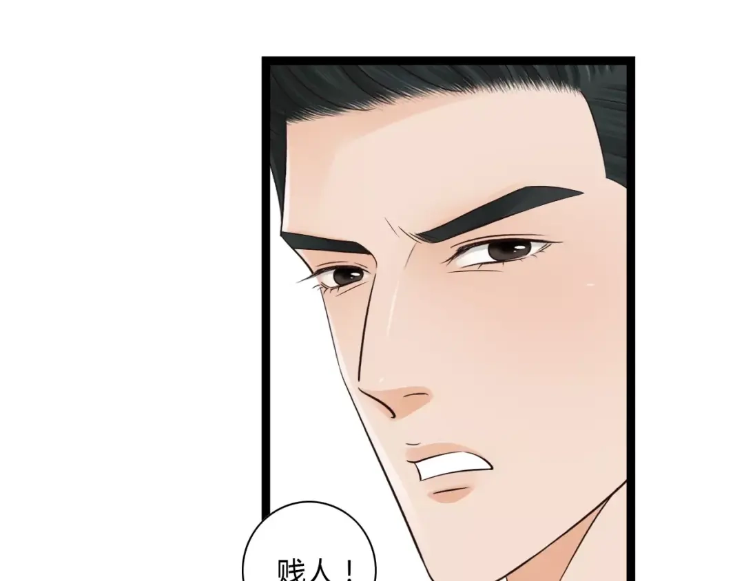 《哑舅》第24话 清羽出嫁 第39页
