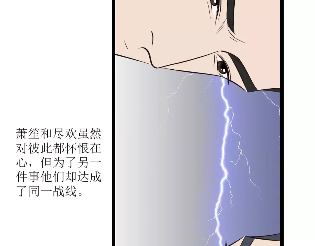 《哑舅》第24话 清羽出嫁 第64页