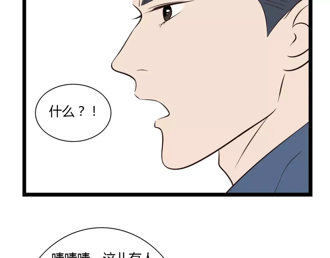 《哑舅》第24话 清羽出嫁 第11页