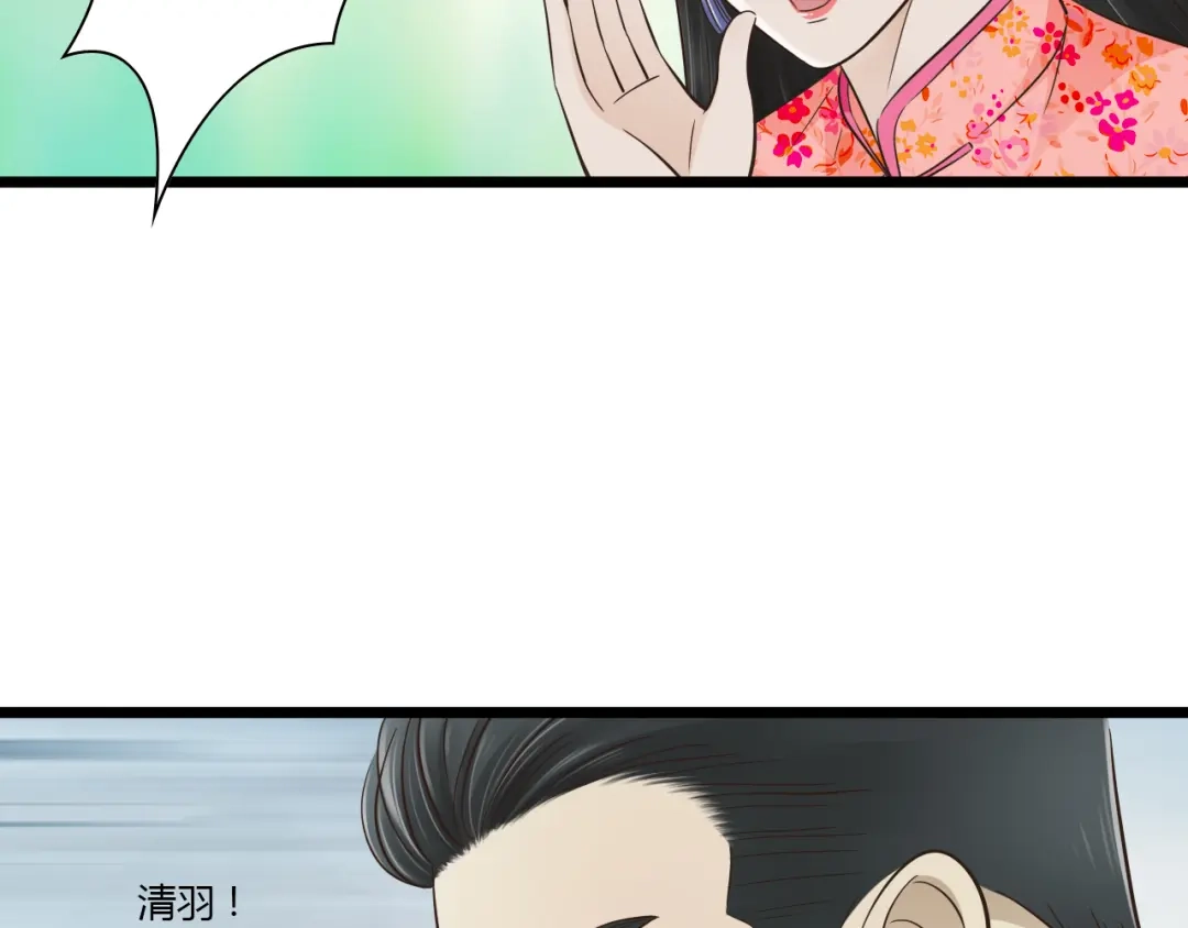 《哑舅》第7话 你想不想我啊~ 第36页