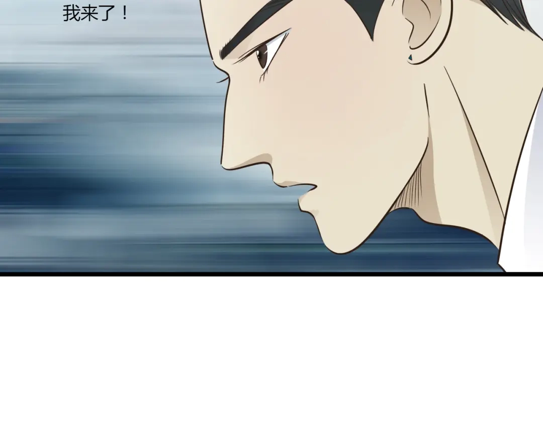 《哑舅》第7话 你想不想我啊~ 第37页