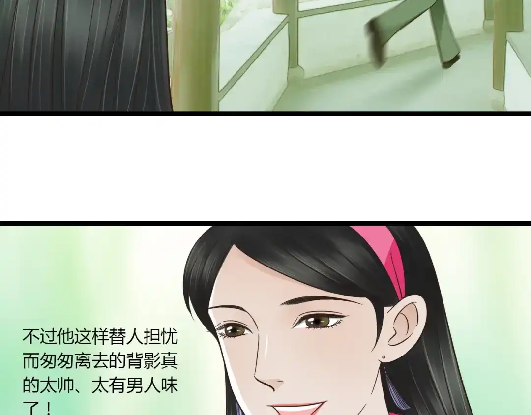《哑舅》第7话 你想不想我啊~ 第34页