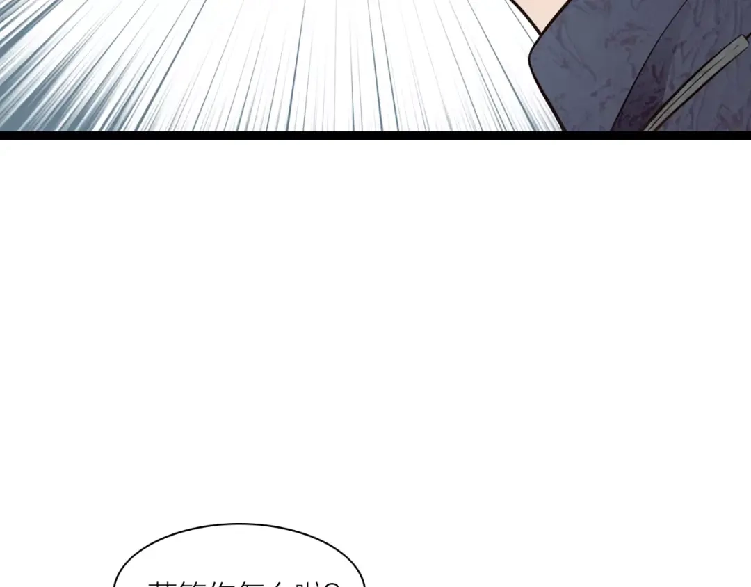 《哑舅》第26话 被替换的新郎 第53页